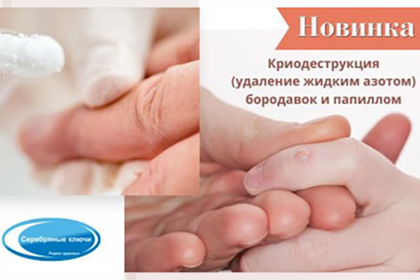 Подарите своей коже здоровье и безупречный вид!